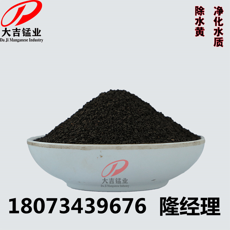 湖南供自来水厂地下水除铁除锰用含量40%粒径2-4锰沙猛沙蒙砂厂家