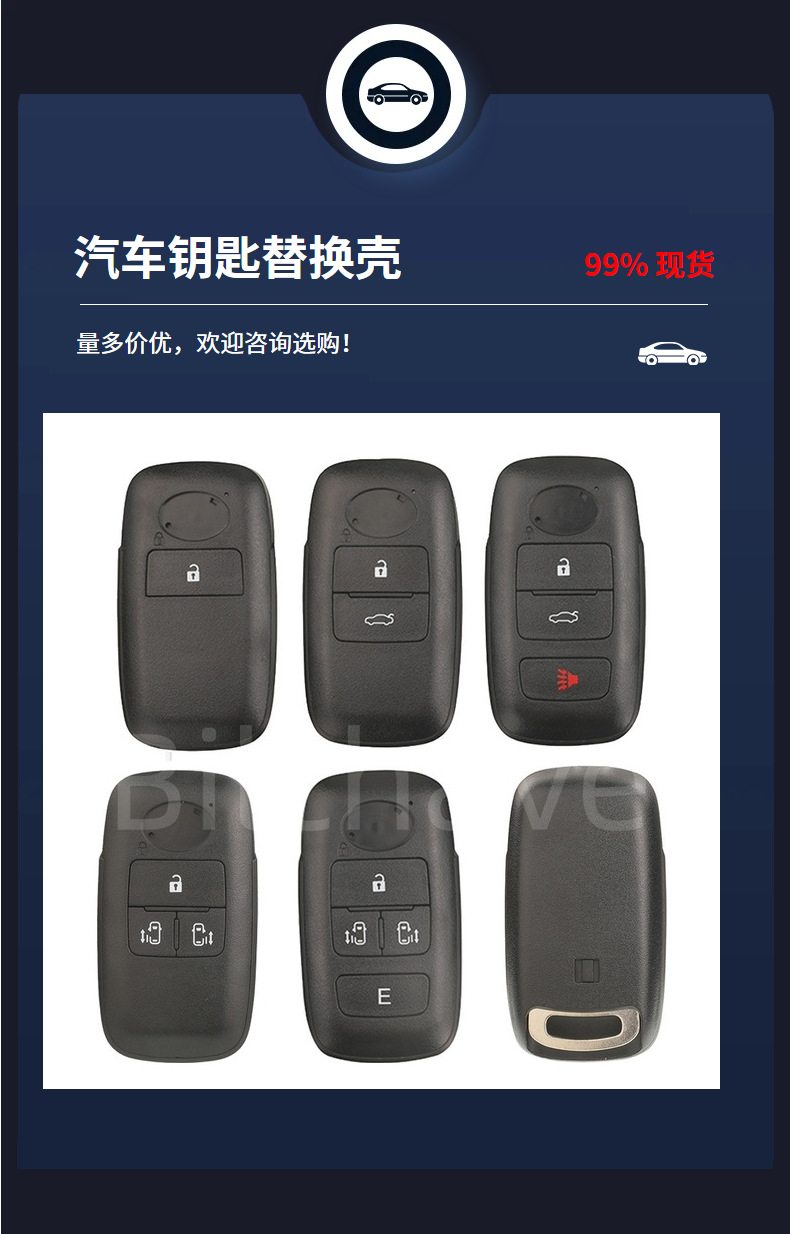 Suitable for 1/2/3/4-key Toyota Raize, Rocky, Perodua, etc. smart card car key replacement shell