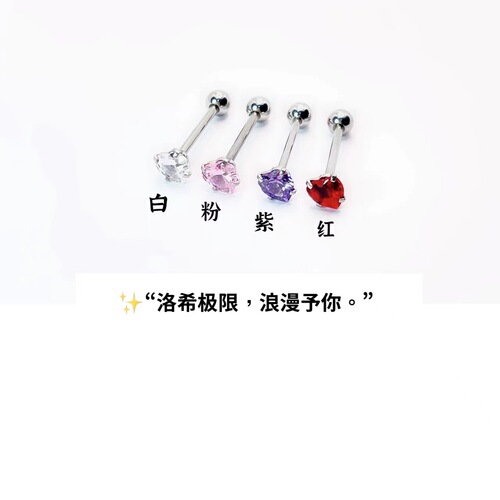 Tongue nail hot girl titanium steel sweet and cool personalized tongue ring piercing jewelry piercing jewelry new factory wholesale
