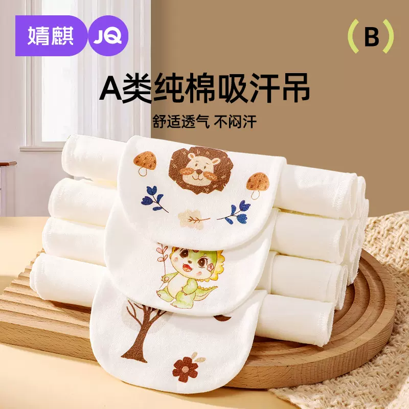婧麒儿童纯棉吸汗巾夏季幼儿园宝宝隔汗巾垫背巾婴儿全棉a类大号