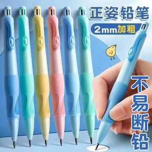 Automatic Pencil for Students, 2B Pencil, Dolphin Automatic Pen, Multifunctional for Kindergarten Children and Beginners
