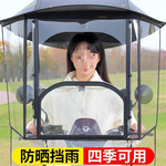 电动车雨棚蓬电瓶车防晒罩摩托车雨伞新款电车遮雨棚三轮车挡雨棚