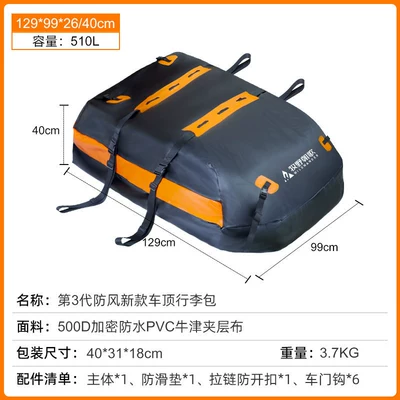 Suitable for [compatible with 99.9% of vehicle models] roof luggage box, waterproof luggage bag, rainproof travel case, roof bag (Roof box) - large-size-with-orange-edges-sss-level-rainproof-jiangfengzaodimensions-1299940cm-capacity-510l