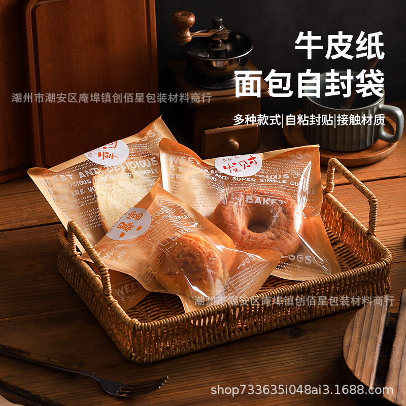三明治包装袋贝果面包袋吐司欧包牛皮纸早餐袋一次性甜甜圈机封袋