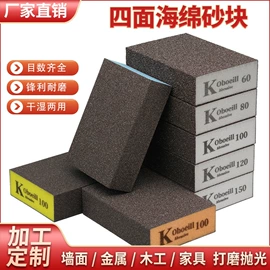 砂纸;磨块;海绵擦