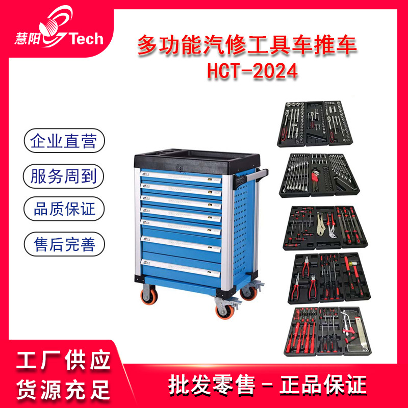 多功能汽修工具车推车 成套工具车带工具