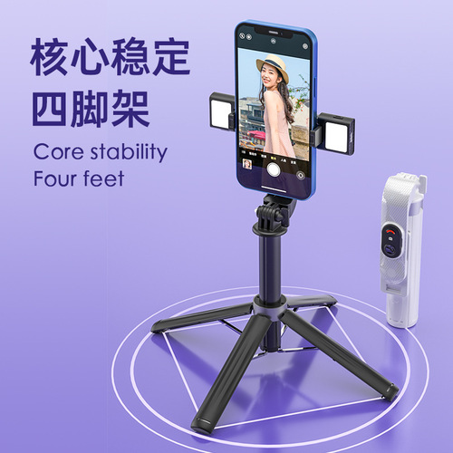 New mini quadrupod Bluetooth selfie stick stable universal mobile phone selfie stick floor-standing live broadcast mobile phone holder