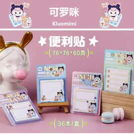 先锋8719可罗咪卡通便利贴学生用可爱摘要记事贴办公留言贴便签本