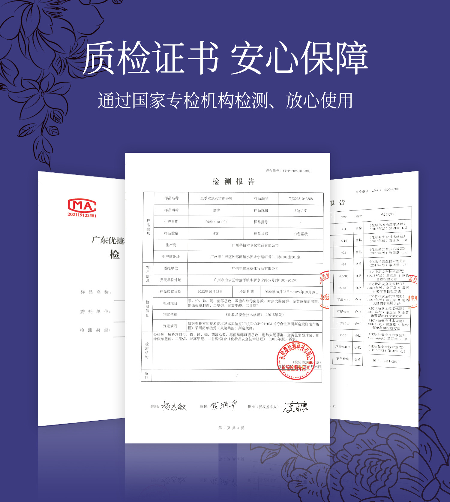 柔滑香氛护手霜套装详情页 (9).jpg