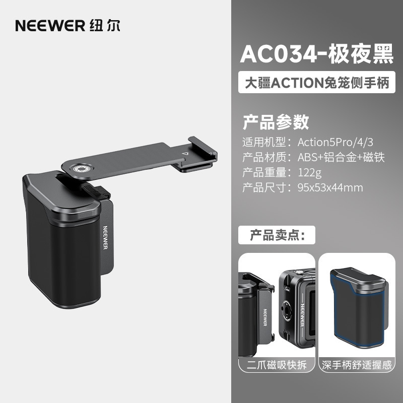 纽尔适用大疆action5pro/4/3运动相机金属兔笼街拍摄手柄快门握把|undefined