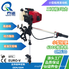 63cc 2 ストローク空冷ガソリン船外機小型ボートエンジン船外船用電源