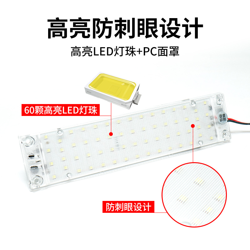 Intelligent Voice-Controlled Led Light Strip 12V80V Universal Multi-Functional Indoor Light for Car and Truck Cabin Interior Lighting