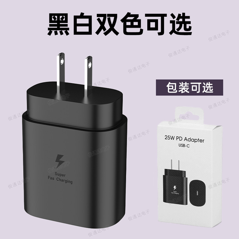 サムスンPD25W3C認証を適用した高速充電ヘッドType-C急速充電ヨーロッパ規格note10美規格25W充電器|undefined