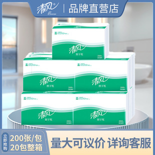 Qingfeng 70% off Embossed Hand Towels 200 Sheets * 20 Packs Whole Box Wholesale Commercial Toilet Paper Towels B913A