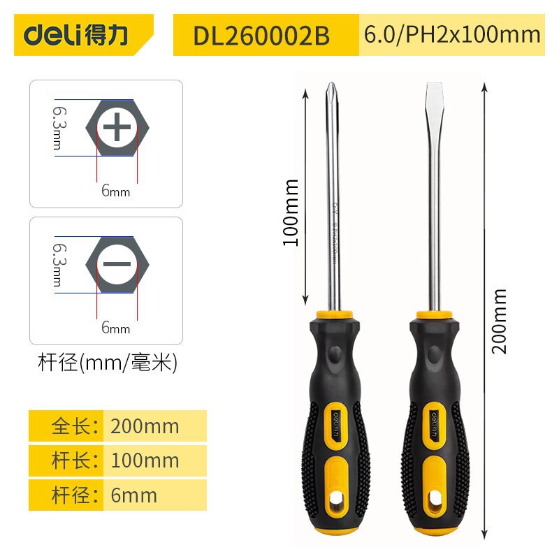 Deli tools DL260002B rubber and plastic screwdriver 2-piece set cross with magnetic household screwdriver wholesale