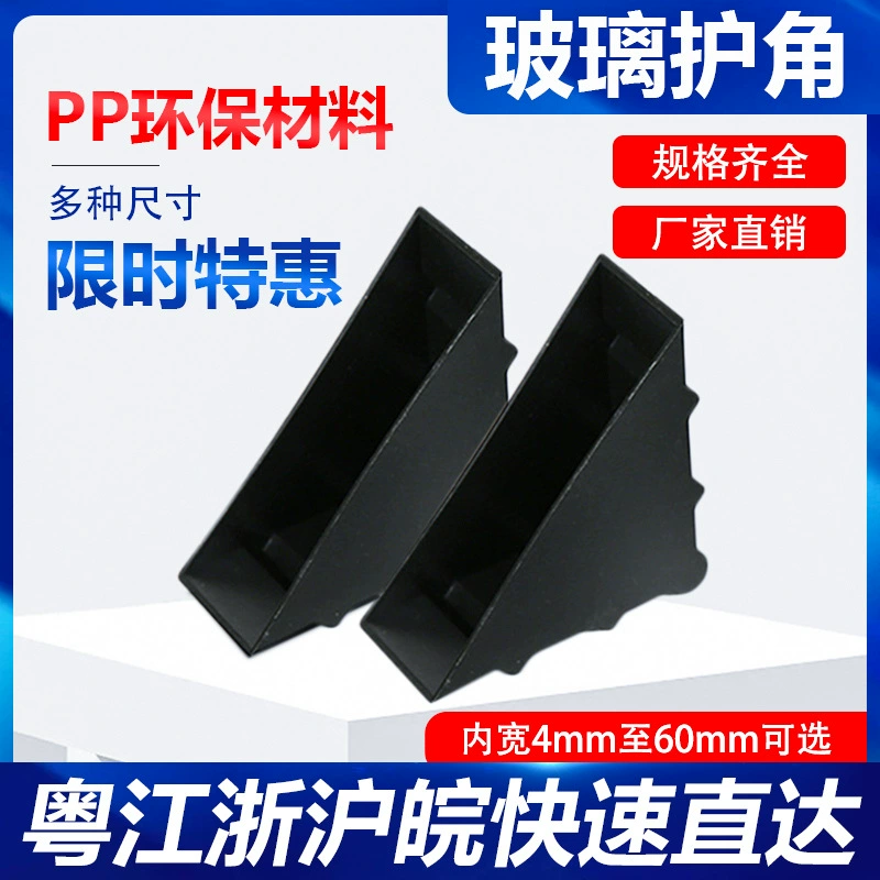 [Секунды скорости] Стеклянная Угловая дверь Пластиковая упаковка Угловое зеркало Треугольник Пластиковый угловой журнальный столик Защитная крышка фоторамки