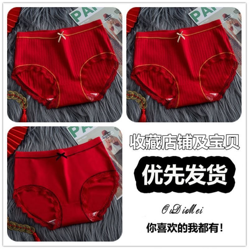 蛇年の本命年の女性の三角のズボンの赤い少女の赤い下着の女性の本命年の大きいサイズの太ったmmの抗菌のズボン|undefined