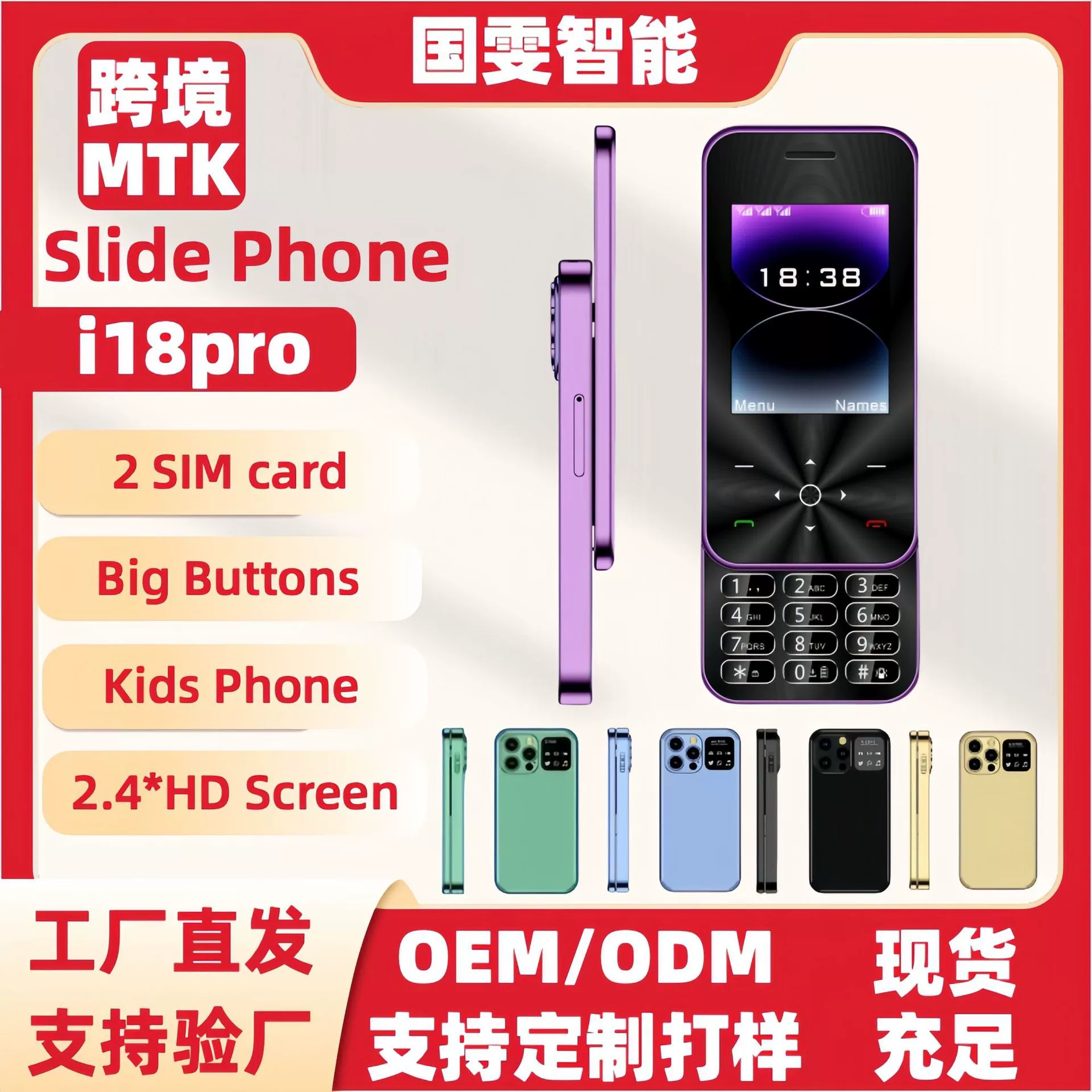 (Cross-border trading), folding mobile phone for elderly, intel core i18