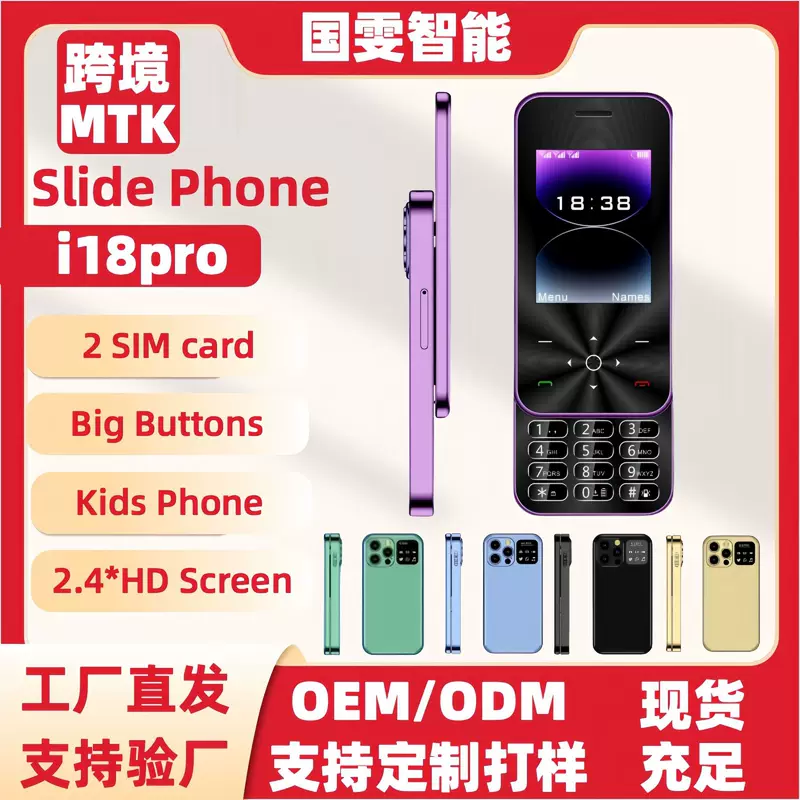 (Cross-border trading), folding mobile phone for elderly, intel core i18