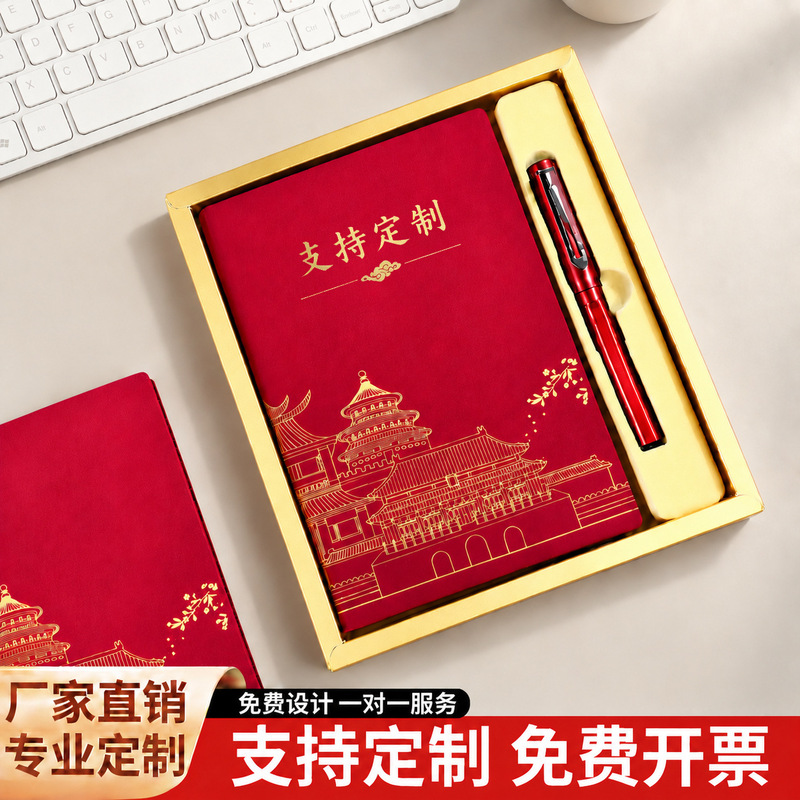 Notebook gift set with custom logo, simple and elegant design for business and office use, wholesale of Wenzhou sheepskin notebooks Notebook gift set with custom logo, simple and elegant design for business and office use, wholesale of Wenzhou sheepskin notebooks