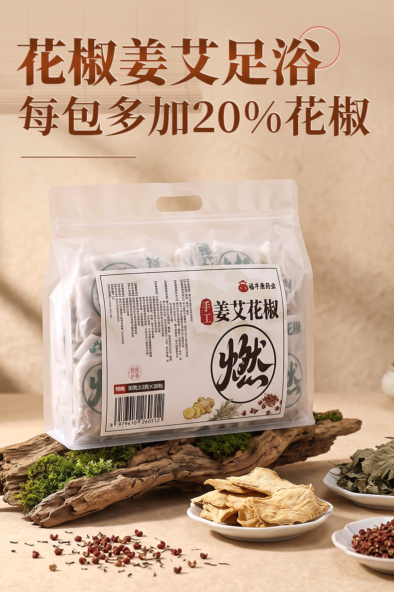 Ginger Mugwort Sichuan Pepper Foot Soak Packs Jiang Ai Huajiao 30g x 30 Bags Traditional Herbal Foot Bath key features