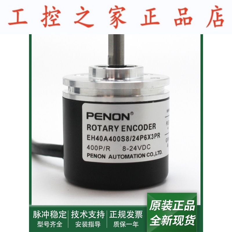 EH40A400S8/24P6X3PR旋转编码器EH40A200Z8/24L6X3PR当日发