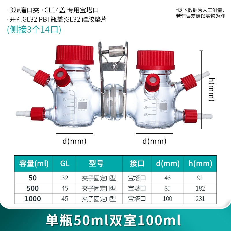 [MFC反应器微生物燃料电池盒H型玻璃化学电解池电解槽双室三室厌氧]