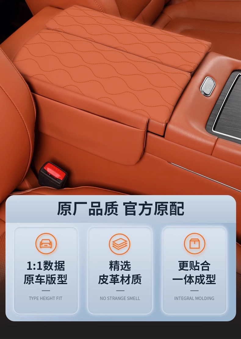Special Geely Galaxy M9 Armrest Box Pad Protection Leather Cover Gap Storage Box Heightening Pad Interior Accessories Modification