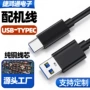 源头多功能定制type-c配机