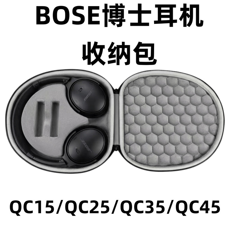 Suitable for Bose Qc35Ii Headphone Storage Bag Qc15 Qc25 Qc35 Qc45 Headphone Bag