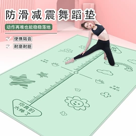 家用地毯;地垫;瑜伽垫