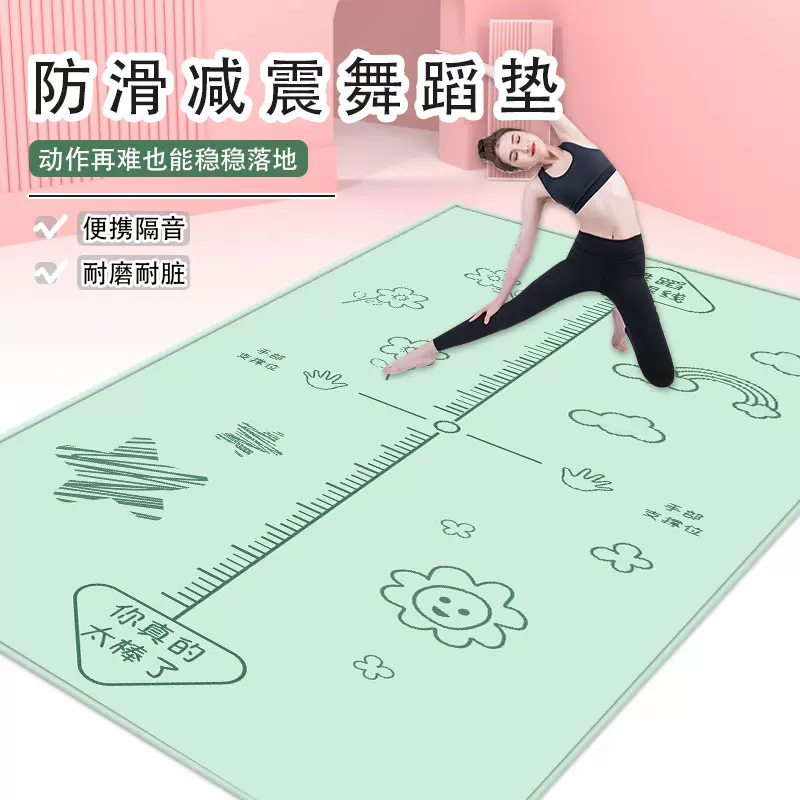易打理瑜伽垫舞蹈体操垫居家使用运动跳舞垫体操健身垫加厚瑜伽垫
