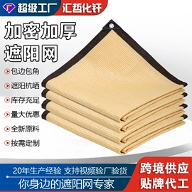 其他园林资材;遮阳网;防雨布