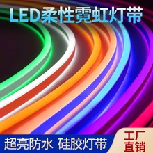 220v幻彩灯带跑马灯户外防水led七彩流水荧光变色硅胶霓虹rgb灯条