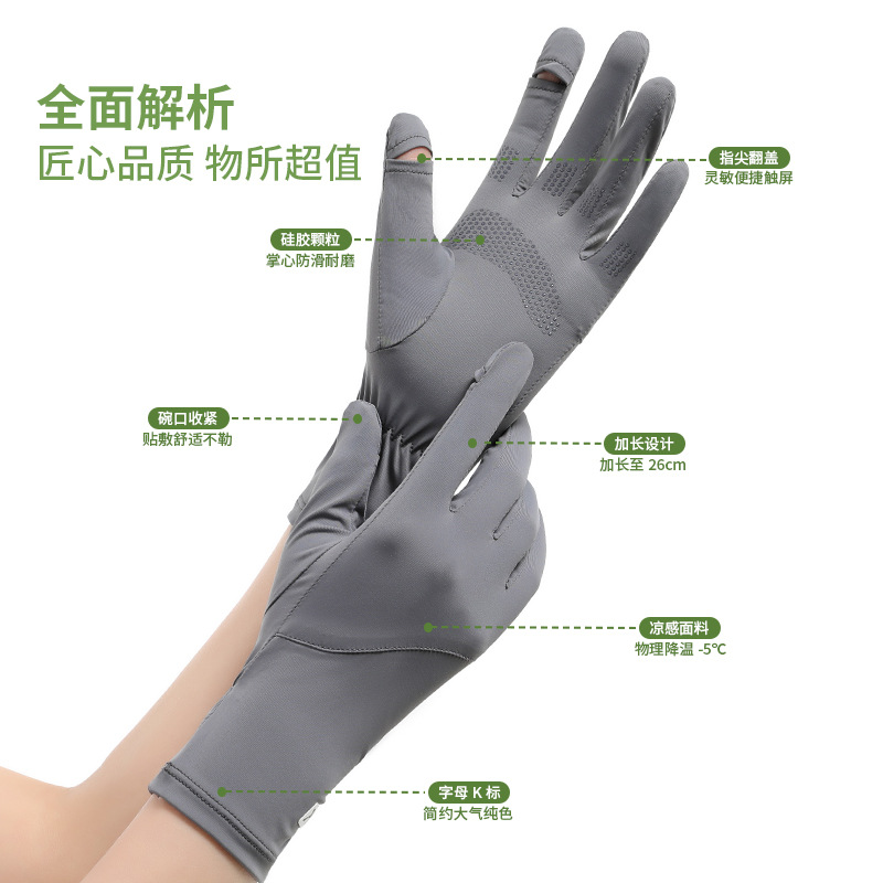 Guantes de hielo de verano para mujeres guantes anti-deslizantes y transpirables para conducir al aire libre con pantalla táctil