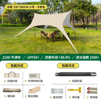Thickened Black Vinyl Sunshade Tent Outdoor Canopy Weatherproof Camping Gear Picnic Canopy (Avtomobil yan çətirləri) - silver-coating3-36m-hammer-aluminum-buckle-wind-rope-luminous-ground-nails-19-poles-24m