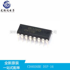 全新原装 直插 CD4026BE DIP-16 逻辑芯片 十进制计数/分频器芯片