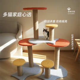 猫爬架可爱一体小型猫爬架子小猫剑麻柱猫咪用品猫抓板嗨玩猫玩具