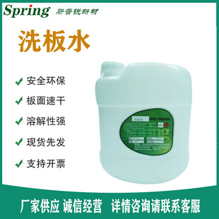 �o�U�h��ϴ��ˮ�S�����lPCB��·����ϴ��ˮ������ϴ�����l��