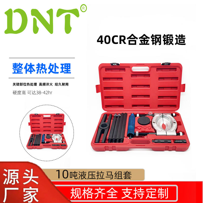 10T液压拉马套装批发轴承拉马变速箱轴承取出器拉拔器培林拆卸器