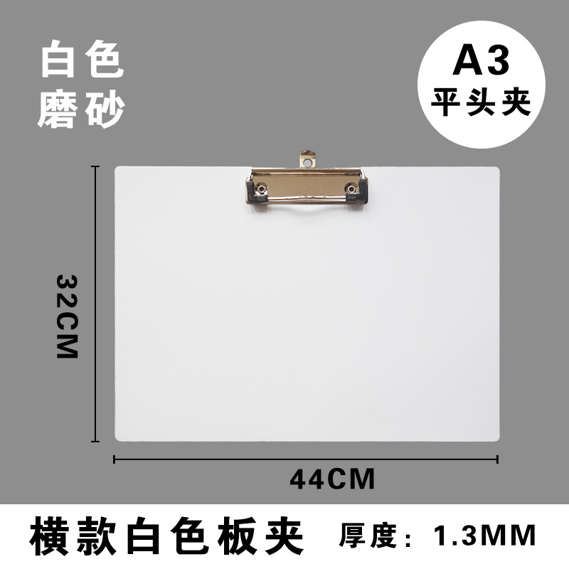 흰색 A3 가로 접시 클립