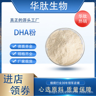 �~�ͷ�DHA10% ʳƷ��  ��ʮ��̼��ϩ��� ����Ƀ� �F؛���]