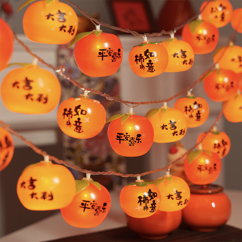 新过年装饰柿柿如意橘子彩灯串灯春节阳台户外氛围场景布置道具