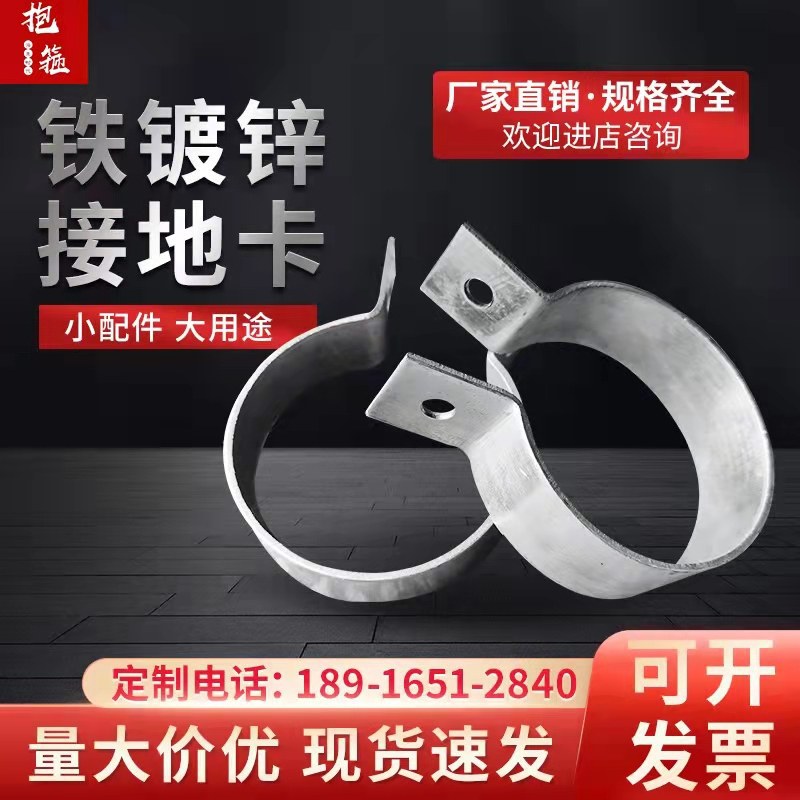 102o型热镀接地卡箍非标制定水管地线卡钢管吊卡扁铁管卡环圆形管