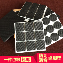 防滑桌脚垫加厚耐磨桌椅脚垫家具沙发桌凳垫地板床脚垫静音桌角垫