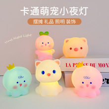 卡通led小夜灯不插电晚安氛围灯卧室床头灯桌面摆件书灯生日礼品