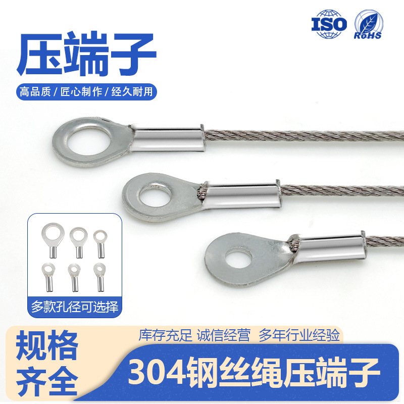 304钢丝绳压端子灯具吊绳 包胶钢丝绳鱼眼端子压制安全绳钢缆索