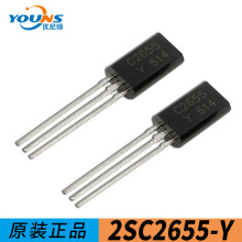 2SC2655-Y 直插TO-92L C2655Y 小功率三极管 晶体管 TOSHIBA/东芝