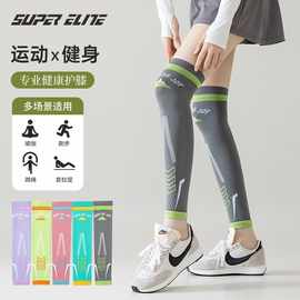 专业运动压力护膝女膝盖跳绳跑步健身瑜伽户外骑行专用小腿压缩套