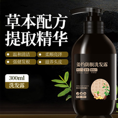 Herbal ginger anti-hair loss shampoo Polygonum multiflorum anti-hair loss oil control scalp care essence shampoo wholesale for men and women